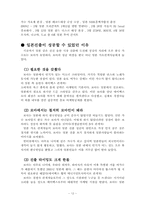 [일본문화] 일본대중음악-12