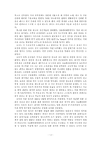 [일본문화] 일본대중음악-14