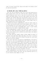 [일본문화] 일본대중음악-15