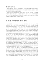 [일본문화] 일본대중음악-16