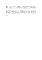 [일본문화] 일본대중음악-17