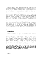 [일본문화] 일본의 선물과 답례문화-2