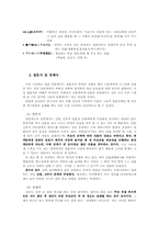 [일본문화] 일본의 선물과 답례문화-3