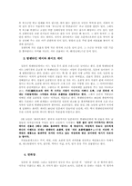 [일본문화] 일본의 선물과 답례문화-4