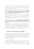 [일본문화] 일본의 선물과 답례문화-5