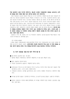 [일본문화] 일본의 선물과 답례문화-6