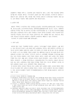 [일본문화] 일본의 전통극, 교겐이란 무엇인가 쿄겡-2