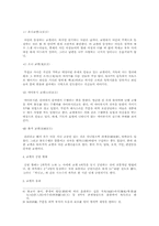 [일본문화] 일본의 전통극, 교겐이란 무엇인가 쿄겡-4