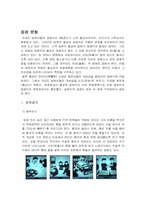 [일본문화] 일본의장례식-1