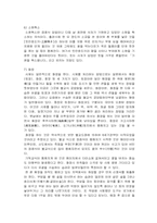 [일본문화] 일본의장례식-4