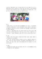 [일본문화] 일본의장례식-5