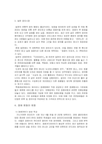 [일본문화] 일본의장례식-8