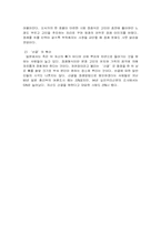 [일본문화] 일본의장례식-9