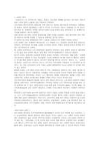 [일본문화] 쿄겡, 교겐에 대해서-1
