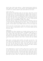[일본문화] 쿄겡, 교겐에 대해서-2