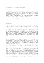 [일본문화] 쿄겡, 교겐에 대해서-3