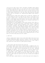 [일본문화] 쿄겡, 교겐에 대해서-4