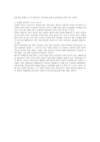 [일본문화] 쿄겡, 교겐에 대해서-5