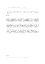 [일본문화개론] 일본자동차산업-11