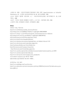 [일본문화개론] 일본자동차산업-12