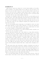 [전통문화] 놀이문화로서의 굿-1