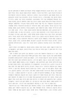 [전통문화] 놀이문화로서의 굿-2