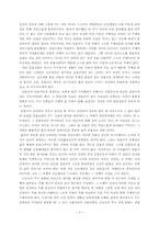 [전통문화] 놀이문화로서의 굿-3
