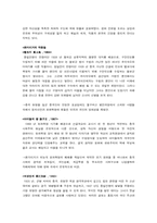 [중국문화] 대륙 영화의 대표주자 제5세대 감독과 그 작품의 특징-3