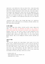 [중국문화] 대륙 영화의 대표주자 제5세대 감독과 그 작품의 특징-4