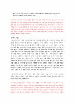 [중국문화] 대륙 영화의 대표주자 제5세대 감독과 그 작품의 특징-5