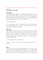 [중국문화] 대륙 영화의 대표주자 제5세대 감독과 그 작품의 특징-7