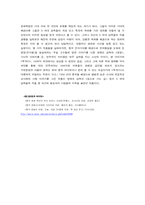 [중국문화] 대륙 영화의 대표주자 제5세대 감독과 그 작품의 특징-8