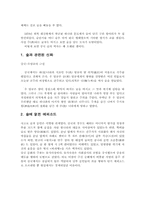 [중국문화] 중국의술에 대해서-3