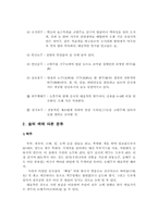 [중국문화] 중국의술에 대해서-7
