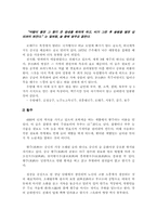 [중국문화] 중국의술에 대해서-8