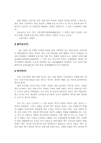 [중국문화] 중국의술에 대해서-9