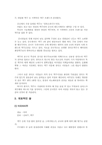 [중국문화] 중국의술에 대해서-10
