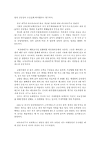 [중국문화] 중국의술에 대해서-11