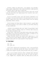[중국문화] 중국의술에 대해서-12
