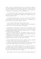 [중국문화] 중국의술에 대해서-13