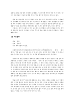 [중국문화] 중국의술에 대해서-14
