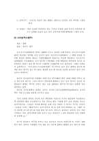 [중국문화] 중국의술에 대해서-15