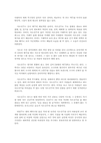 [중국문화] 중국의술에 대해서-16