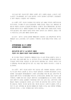 [중국문화] 중국의술에 대해서-20