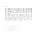 [중국소비문화] 중국인의 소비문화 -의,식,주를 바탕으로-8