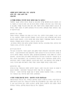 드림소사이어티 - 꿈과 감성을 파는 사회-3