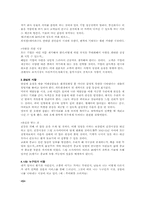 드림소사이어티 - 꿈과 감성을 파는 사회-6