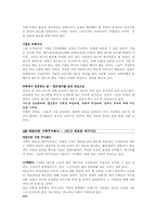 드림소사이어티 - 꿈과 감성을 파는 사회-8