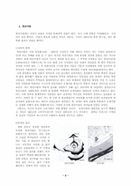 병산서원에 대해서-2