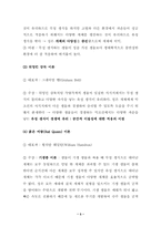 성문화와 성윤리-3